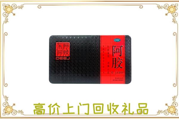 秦皇岛周边回收阿胶